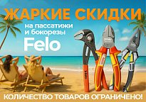 Изображение новости Felo со скидкой 20% — прекрасная возможность обновить набор инструментов!